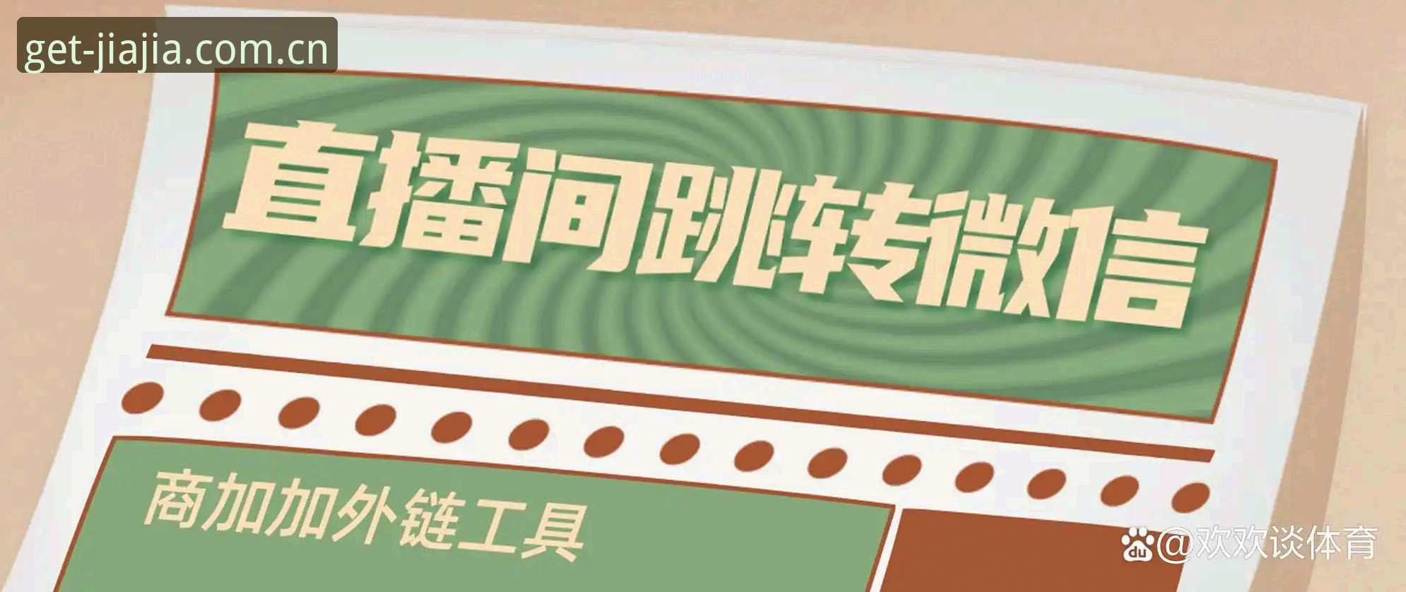 加加体育安卓版 揭秘加加体育安卓版:纯净安装包获取与深度使用指南